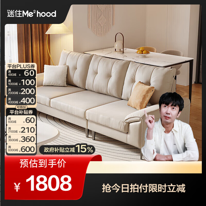 全友（QUANU）【迷瞪清仓货盘】三人一字布艺沙发客厅家用小户型科技布脚踏沙发 科技布|奶油系左1+右3布沙发