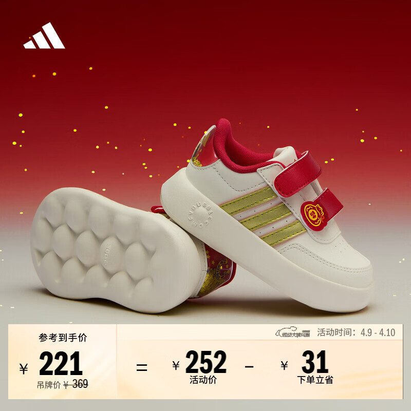adidas婴童 小蛋仔 BREAKNET 2.0魔术贴休闲运动鞋阿迪达斯轻运动