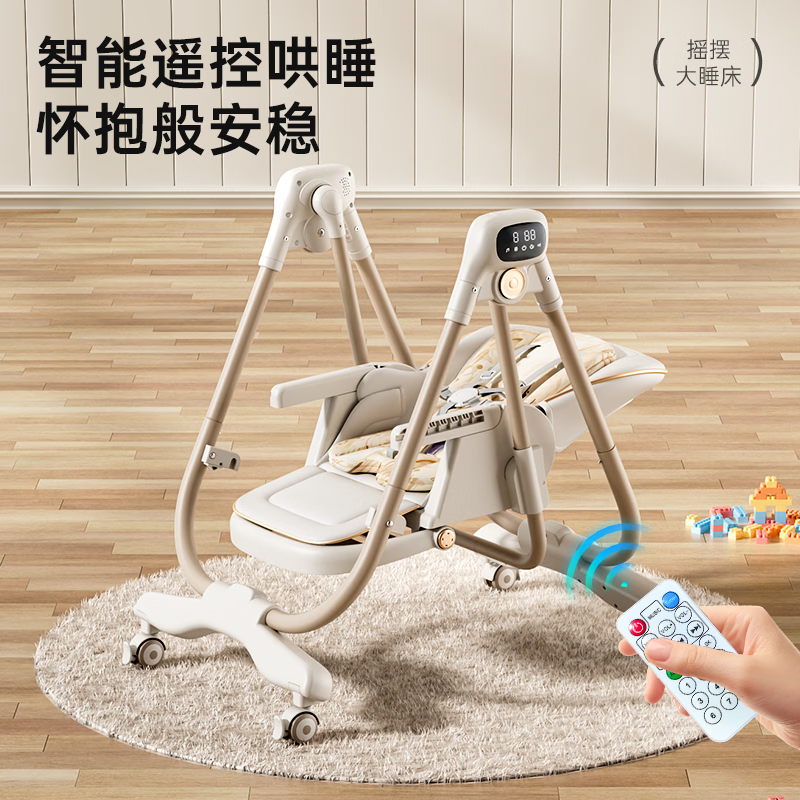 santiaoxiaoyu宝宝餐椅婴儿摇摇椅0-6岁哄娃神器电动摇摇椅二合一可坐躺学坐椅 3合1米白+万向轮+棉垫【电动遥控+全功能调节】免安装 餐椅男女宝宝学坐餐桌椅生日礼物