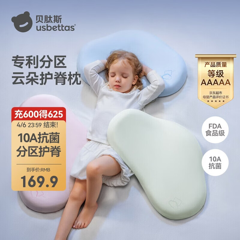 贝肽斯婴儿枕头6个月以上儿童分区宝宝枕护颈神器硅胶枕头1-3岁 云霭青