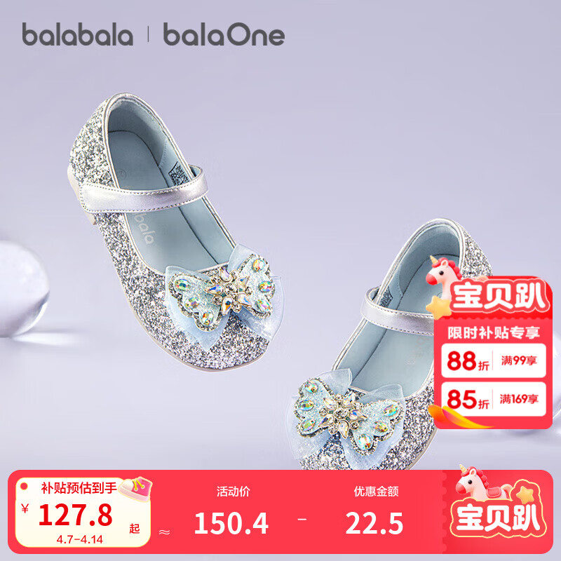 巴拉巴拉童鞋女童公主鞋春秋鞋子儿童蝴蝶结凉鞋洋气甜美 烟灰银20301 28 (脚长16.8-17.2/内长18.4)