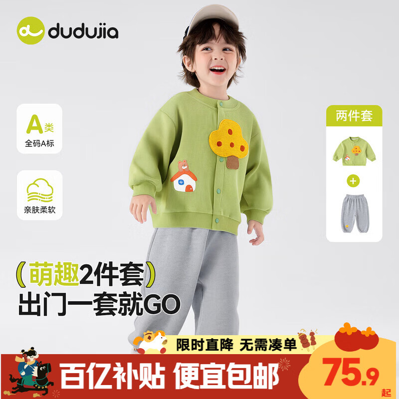 嘟嘟家儿童春季针织套装男童开衫上衣休闲裤春装女童卡通两件套宝宝童装 绿色 100