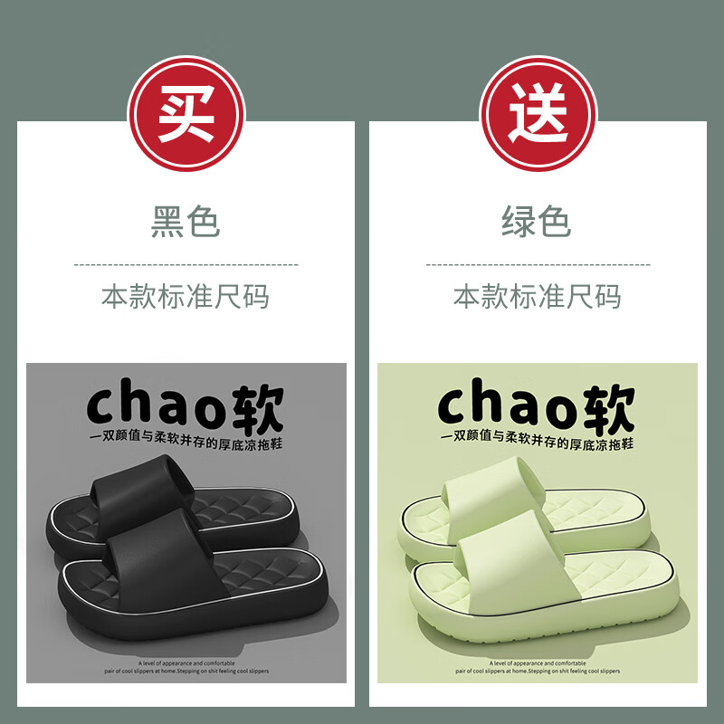 两双装eva拖鞋女家夏季新款室内浴室洗澡防滑不臭脚厚底凉拖鞋男 黑色+绿色【两双装】 组合装 36-37+36-37