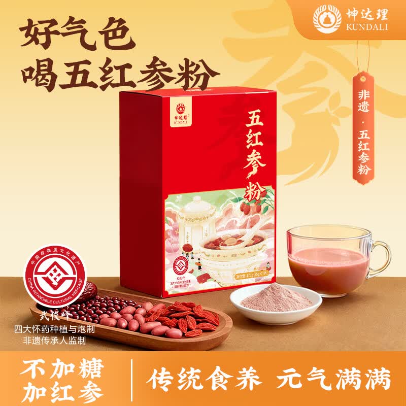 坤达理五红粉红参红枣枸杞早餐养胃冲饮25g*7条