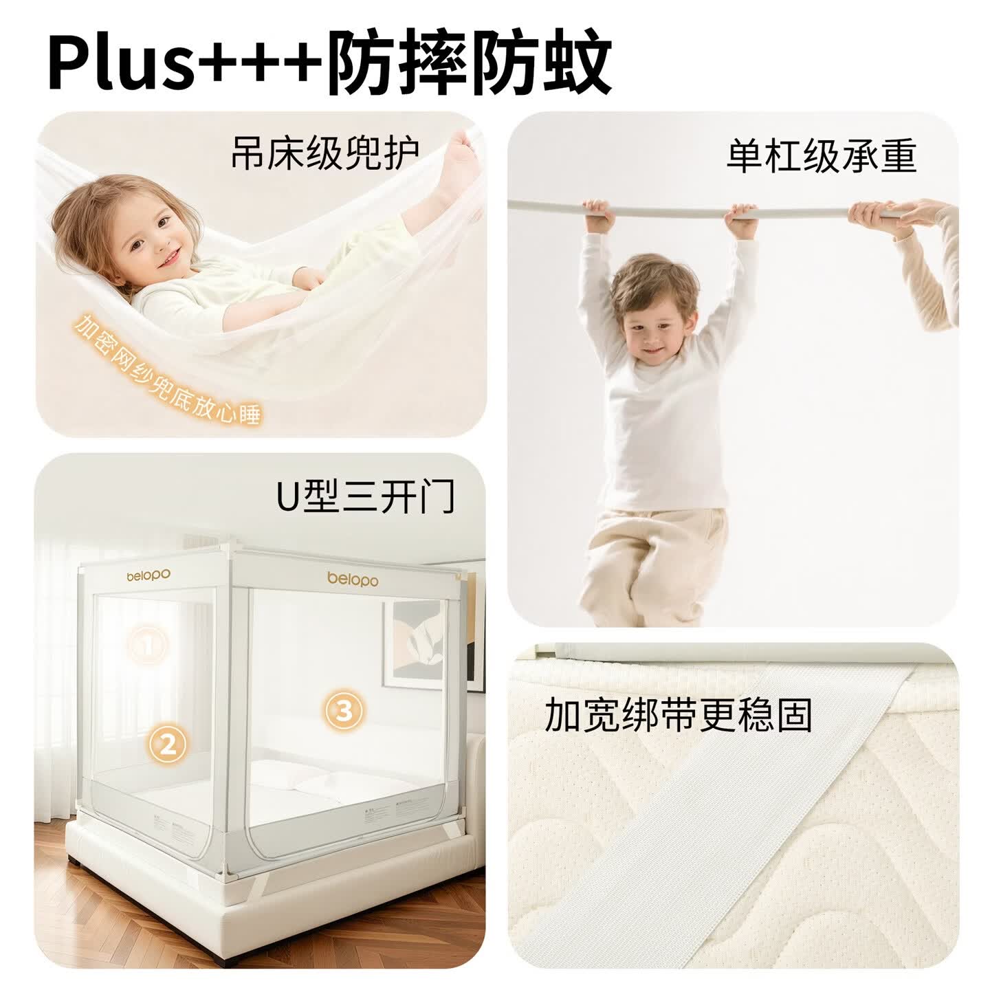贝乐堡防摔蚊帐婴儿童防掉床蚊帐架全包围拉链式1.5米x2米学生宿舍蚊帐 高级灰-防摔蚊帐【蚊帐+60S全棉拉链床单】 200*220cm
