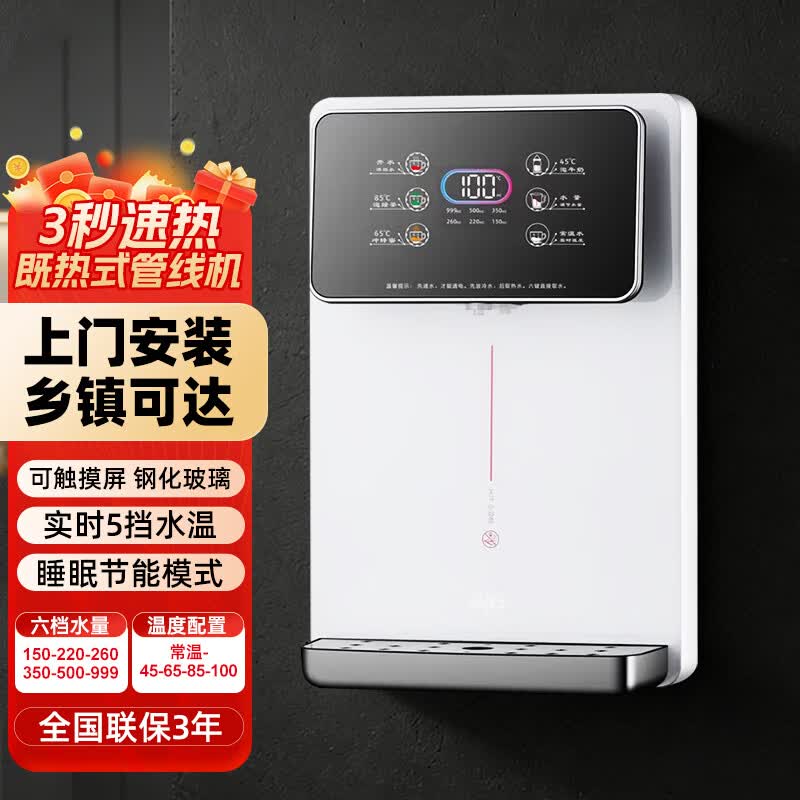 钻博士管线机家用净水器饮水机伴侣 即热即饮六段控温 一键触控 3 秒速热 100℃真沸腾壁挂式直饮一体机 极光白/5档水温/6档水量【包安装】