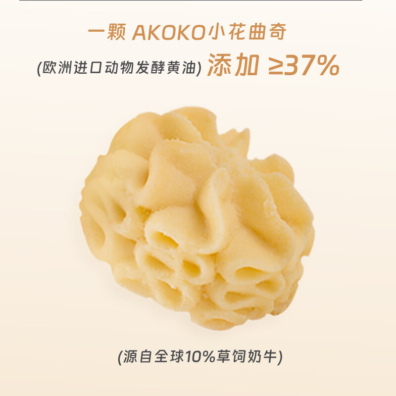 AKOKO小花黄油曲奇饼干礼盒560g休闲零食糕点甜品点心闺蜜女生生日礼物 【1盒装】法式三拼曲奇560g*1盒(送礼盒)