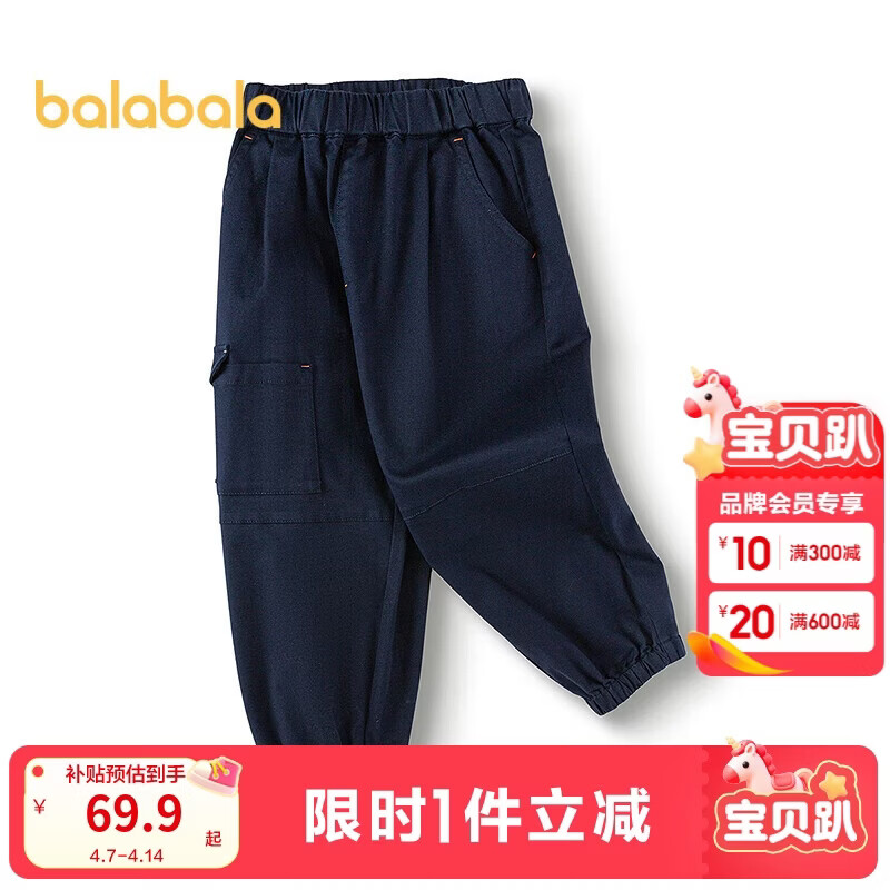 巴拉巴拉童装男童长裤2025春款束脚工装裤户外风【商场同款】201125108107