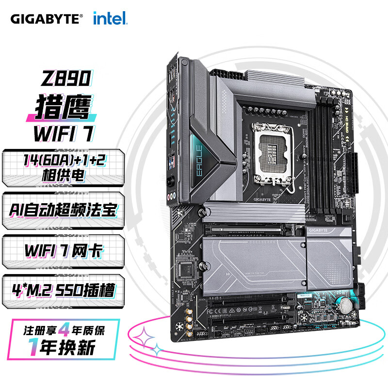 技嘉 猎鹰Z890 EAGLE WIFI7 DDR5 图 2