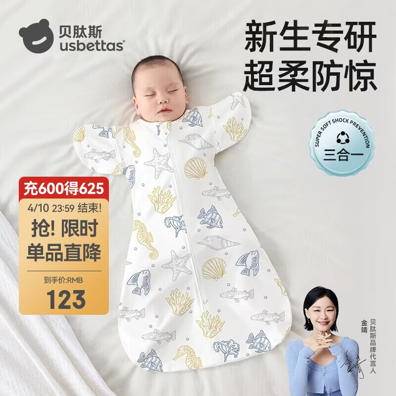 贝肽斯婴儿防惊跳睡袋投降式宝宝襁褓巾包单连体睡衣四季通用单层 深海S