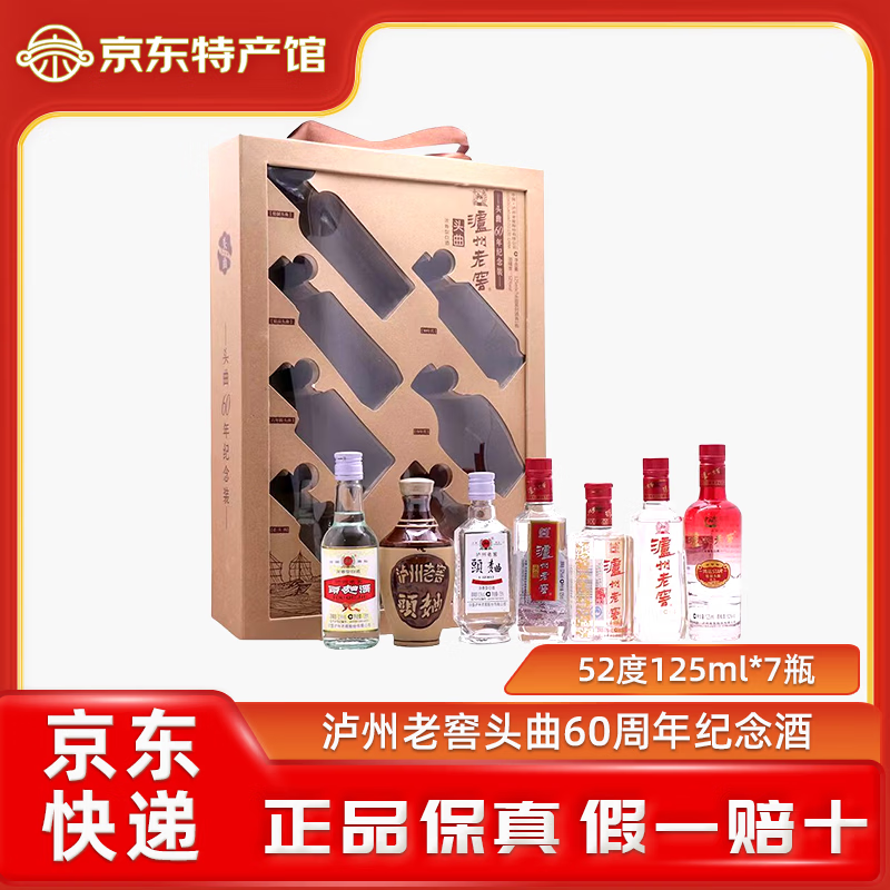 �����Ͻ�ͷ��60�������� 52�� 125mL 7ƿ 125Ԫ