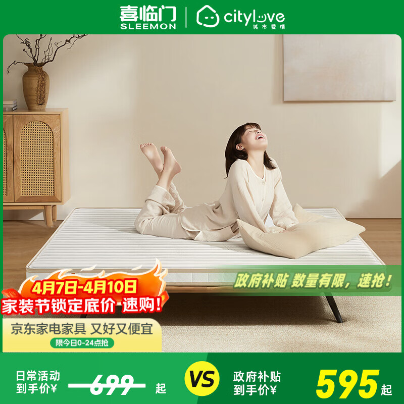 城市爱情喜临门黄麻床垫子硬薄垫可折叠榻榻米租房学生床垫大白H6 1.5*2米