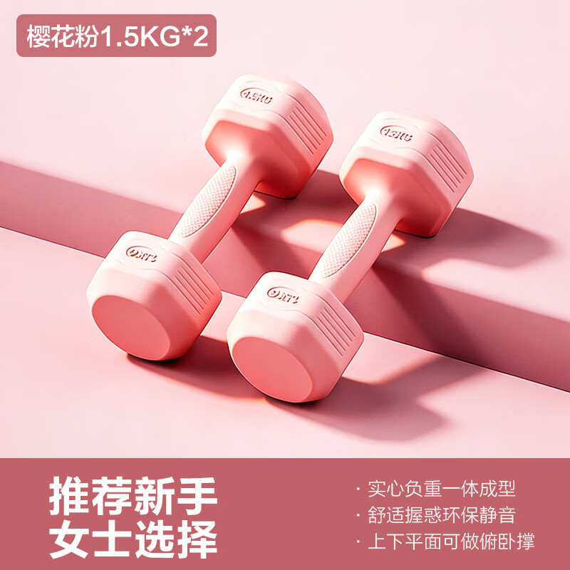 皮皮动哑铃女士健身家用器材瘦肚子杠铃壶铃儿童青少年女小哑铃2KG一对 樱花粉1.5KG*2 （女士新手推荐）