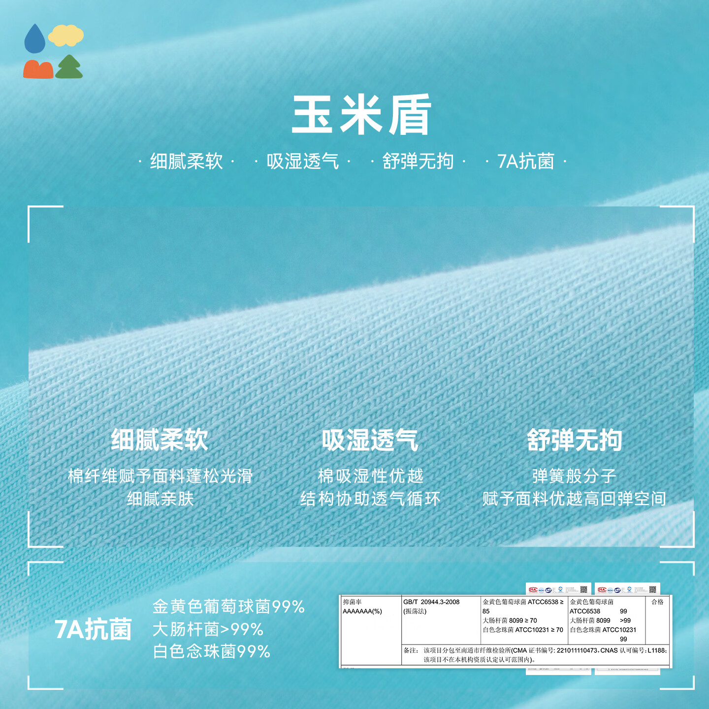 森林棠【夏季找娃套装】「穿新色更亮眼」7A抗菌26春夏新款撞色短袖裤装 禾木鹰背 140 cm