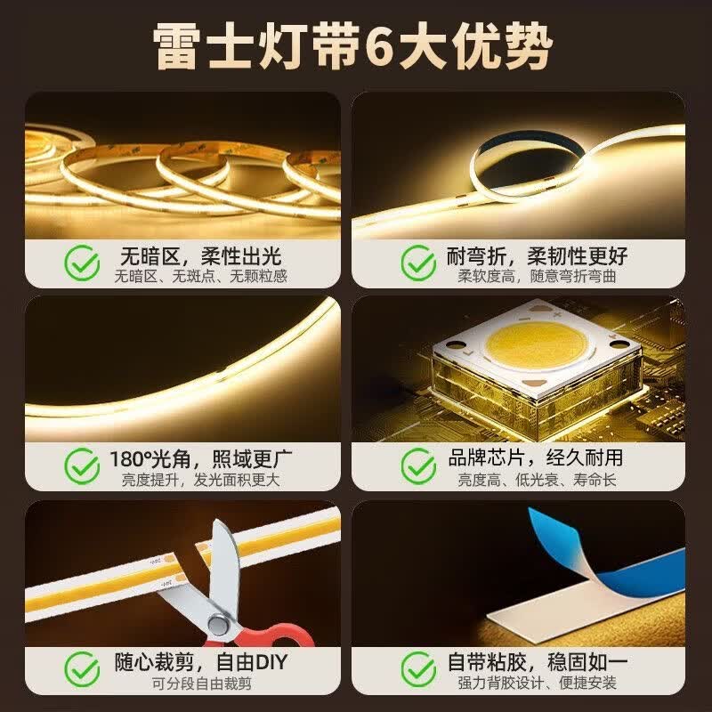 雷士COB灯带自粘低压柔性无频闪led柔性灯条家装吊顶线形灯背胶灯带 【正白光】6000k 超亮COB背胶灯带【20米＋400瓦变压器】