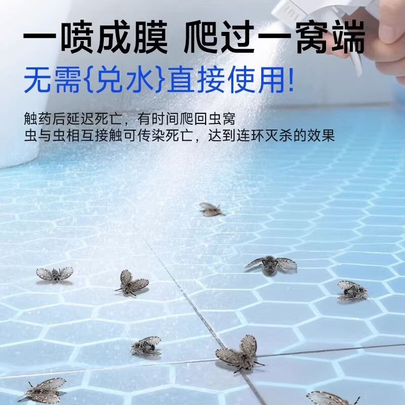 清清熊蛾蠓杀虫剂卫生间小黑飞虫克星家用下水道地漏除蛾蚋专用灭杀喷雾 【小飞虫专用】杀虫剂1瓶装 正品保障 现货速发