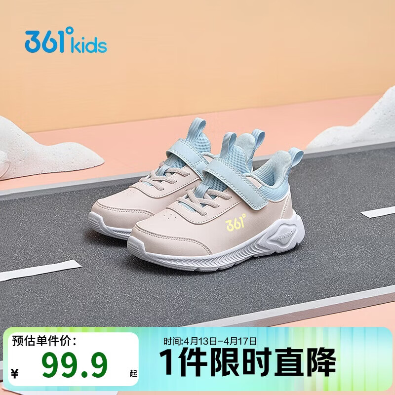 361°童鞋 儿童运动鞋25冬季男女童3-14岁皮革校园跑鞋 粉28