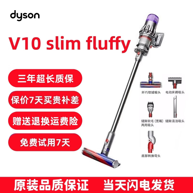 V8/V10/V11手持无线吸尘器大吸力除尘除螨宠物毛发地毯地板瓷砖清洁家庭办公室适用车载吸尘器 戴森 V10 slim fluffy 轻量版 无原包装9新