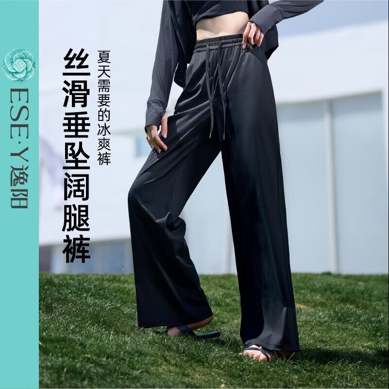 逸阳（ESE-Y）冰皮防晒裤女夏薄款高腰垂感运动直筒阔腿凉感休闲裤子 黑色 28