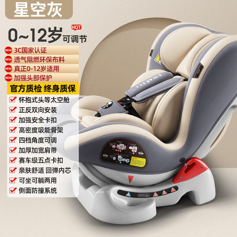 DWARFOO德国DWARFOO儿童安全座椅汽车用婴儿宝宝车载0到12岁便携式坐椅躺 【星空灰】安全带款+大空间+0-12岁+正反安装+认证