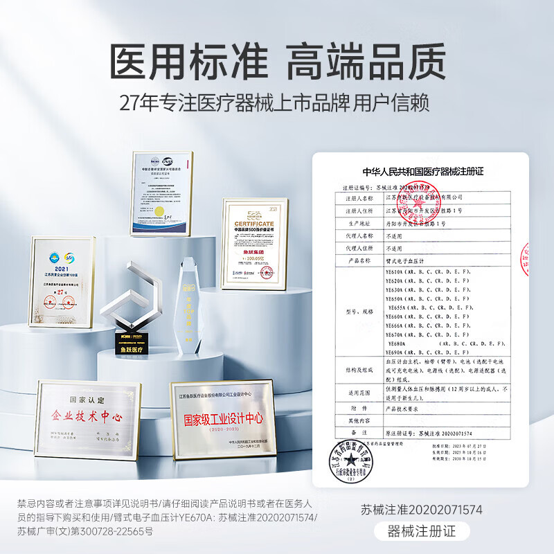鱼跃电子血压计血压仪家用检测仪医用高精准血压测量仪测压仪 [经典爆款]专业医用标准670A