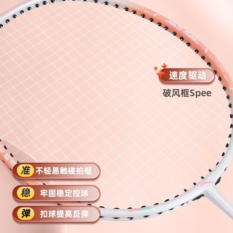 ANTA安踏(ANTA)羽毛球拍专业级碳素超轻耐打对拍羽毛球球拍蓝白粉白 超轻训练碳素【单拍】【赠六球+2手胶+球包】