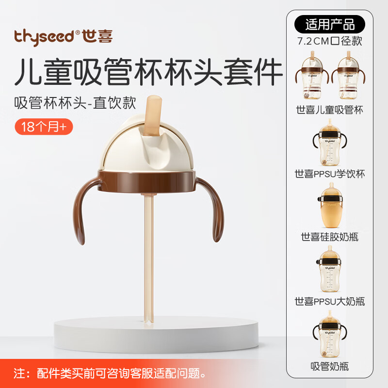 世喜吸管杯儿童水杯奶瓶1-3岁学饮杯水壶儿童ppsu防摔夏季直饮牛奶杯 吸管杯头（直饮款）