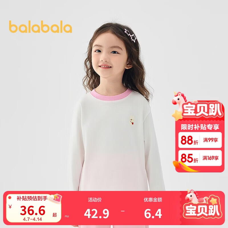 巴拉巴拉童装儿童长袖t恤男童女童2025春装百搭打底衫潮209125100203