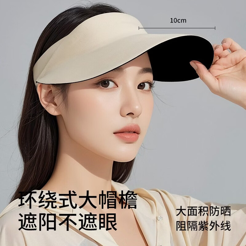 猫人防晒帽女夏季大帽檐空顶遮阳帽子可折叠太阳帽无痕一体 米白色 均码（53-63cm）