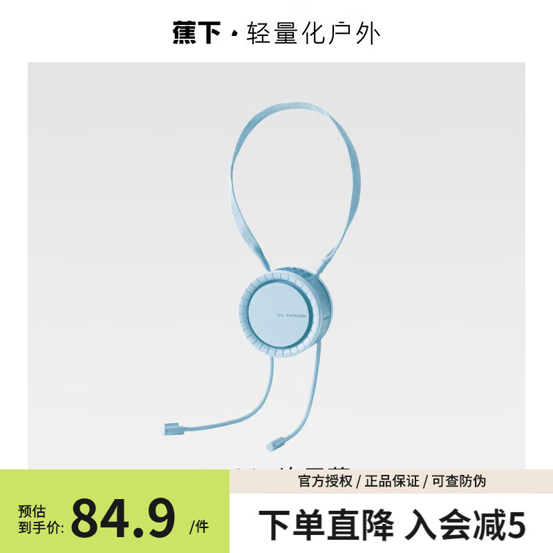 蕉下（beneunder）挂脖风扇usb便携式小风扇mini便携静音充电风扇手持迷你风扇 次元蓝【26NEW】