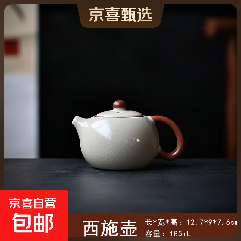 黄汝窑茶壶陶瓷单壶功夫茶具一人用西施壶泡茶家用送礼 黄汝【西施壶】限量亏本