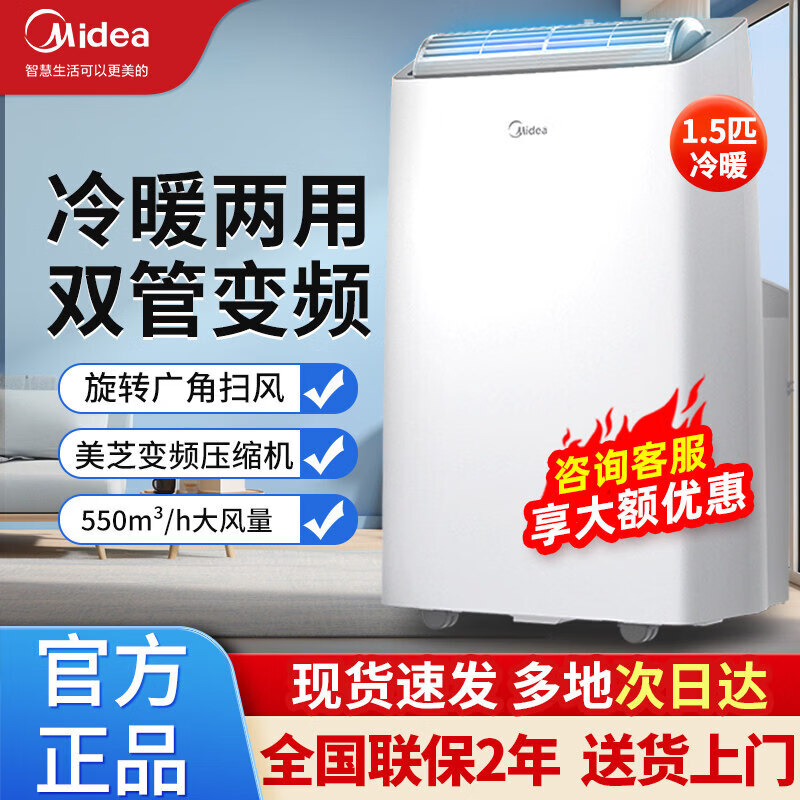 美的（Midea）移动空调1.5匹智能变频节能无外机压缩机制冷立式空调 大1.5匹单冷/KY35PT 空调小型 大1.5匹单冷/KY35PT