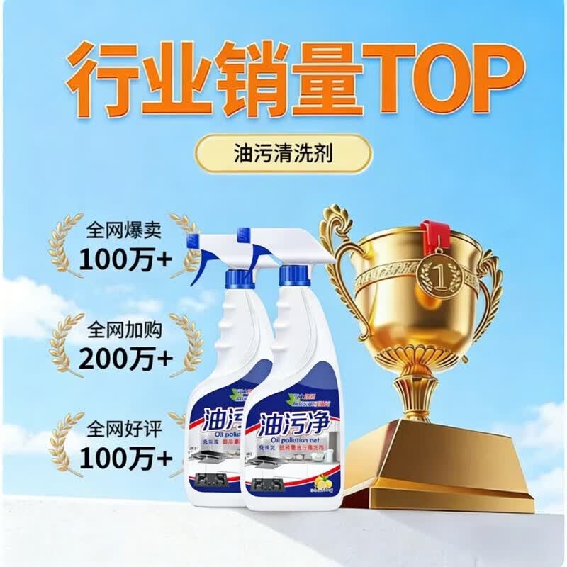 ZOZX德国品质油污净厨房重油污清洁剂抽油烟机清洗剂强力去除油渍污渍 【1瓶带喷头】泡沫款