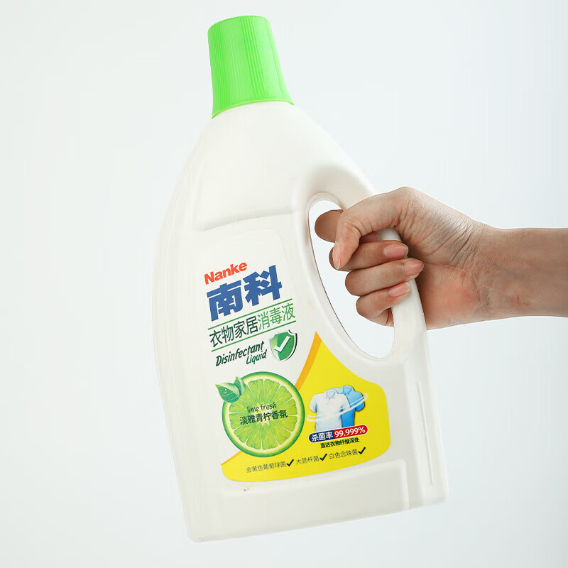 南科衣物消毒液99.999%杀菌率洗衣机消毒水 1.5L*2瓶(实用装)
