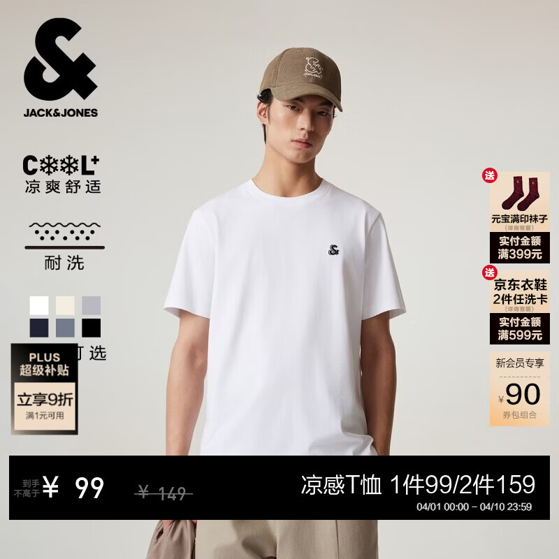 杰克·琼斯（JACK&amp;JONES）26年男装新款【凉感】短袖T恤男士简约纯色透气打底高端耐洗半袖 A06本白色 常规 L （180）