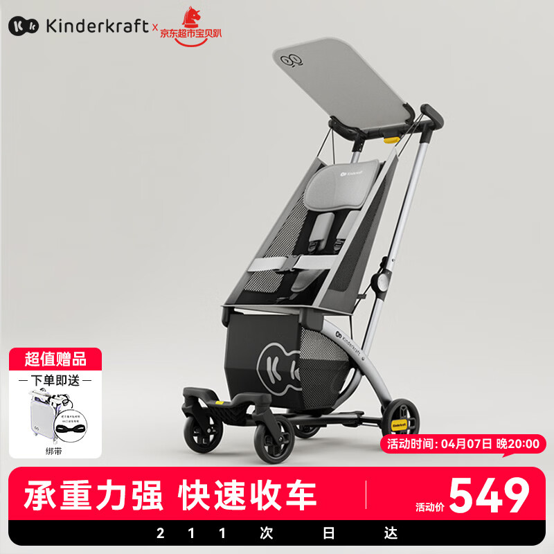 KinderKraftKK口袋推车小憨豆遛娃神器婴儿车轻便推车折叠小巧遛娃车 灰色