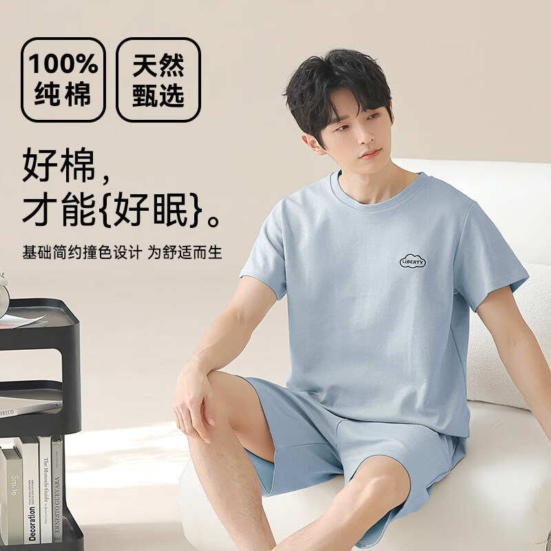雅鹿睡衣男士2026新款100%纯棉休闲薄款短袖短裤夏季家居服套装 NSWR-0229浅蓝色 【100%纯棉】 2XL 【推荐体重155-175斤】