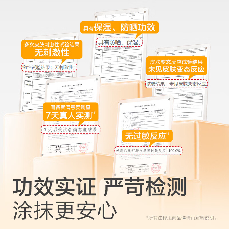 小浣熊防晒霜 户外防紫外线 肤感轻薄保湿舒护 温水可卸 儿童防晒霜50g*1瓶+驱蚊精油贴12枚