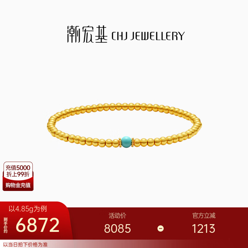 潮宏基 臻金弘古法黄金手链女足金手串金珠圆珠手饰送女友生日礼物 计价 4.85g