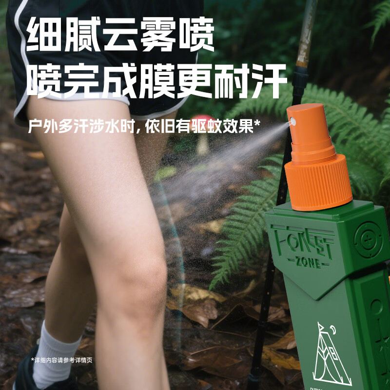 森林地带(FOREST ZONE)基孔肯雅热驱蚊水液喷雾防蚊水避蚊胺户外便携蚊不叮咬驱蚊花露水 【经典款】10%避蚊胺100ml*1瓶