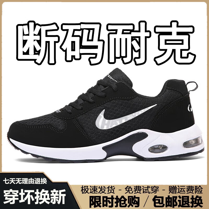 轻奢男鞋2026春季新款透气软底户外运动鞋男士休闲百搭跑步鞋子男 NK8866黑白【网面款】 42