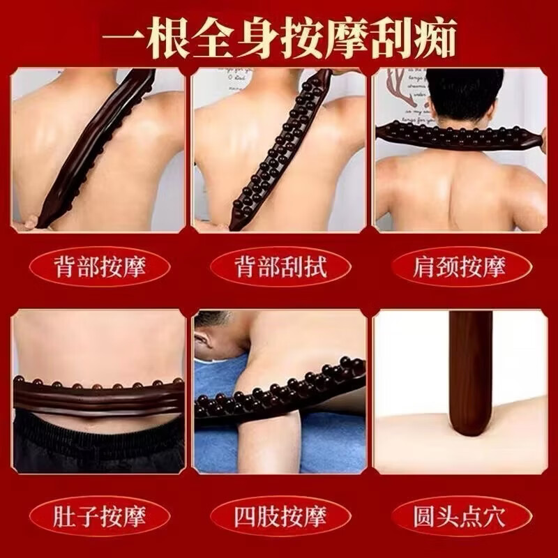 擀筋棒按摩全身通用套装家用刮痧棒赶筋养生棍加强版颈椎按摩神器 一个