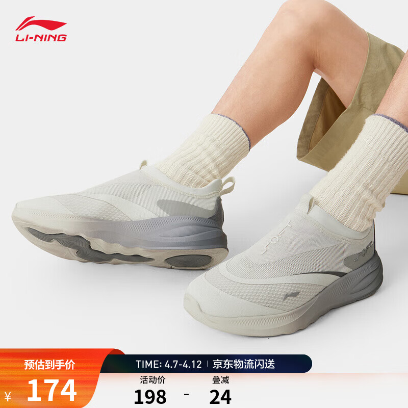 李宁SOFT GO 2丨一脚蹬休闲鞋男鞋低帮透气百搭舒适轻便潮流运动鞋 浅石灰(LV005男款)-15 42