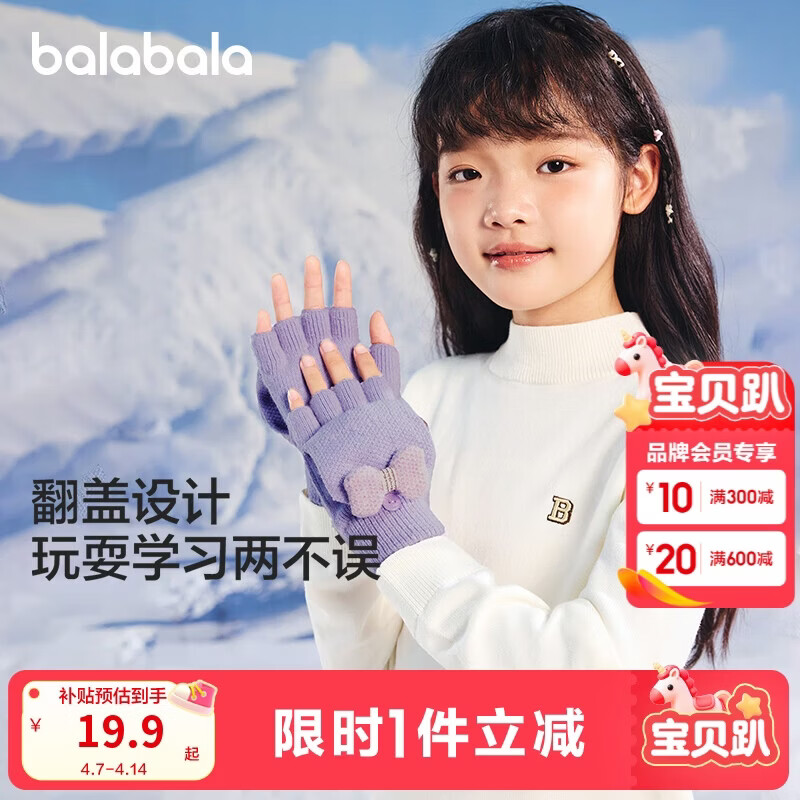 巴拉巴拉儿童手套冬季男童女童翻盖半指套加厚保暖户外五指套208424162203