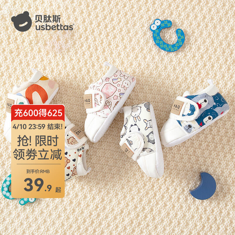 贝肽斯婴儿步前鞋春夏季0-1岁新生儿宝宝棉鞋不掉跟软底防滑鞋子 彩虹童年 12 cm【推荐6-10个月】
