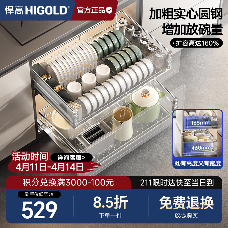 悍高（HIGOLD）拉篮时尚系列2.0升级款304实心圆钢厨房碗架抽屉式碗篮800柜