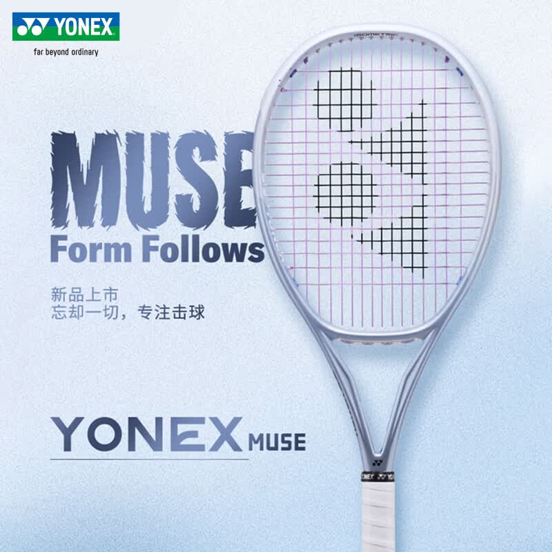 尤尼克斯（YONEX）26新款MUSE系列网球拍扩大甜区男女缪斯全碳素训练赛事专业拍 【轻量款】【01 MUSE 100L丨珍珠银丨1号柄】01MU100LCR