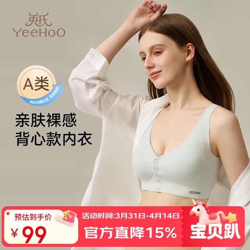英氏（YEEHOO）英氏【天丝固定杯】背心式哺乳内衣孕产妇前开扣大码文胸蓝2XL