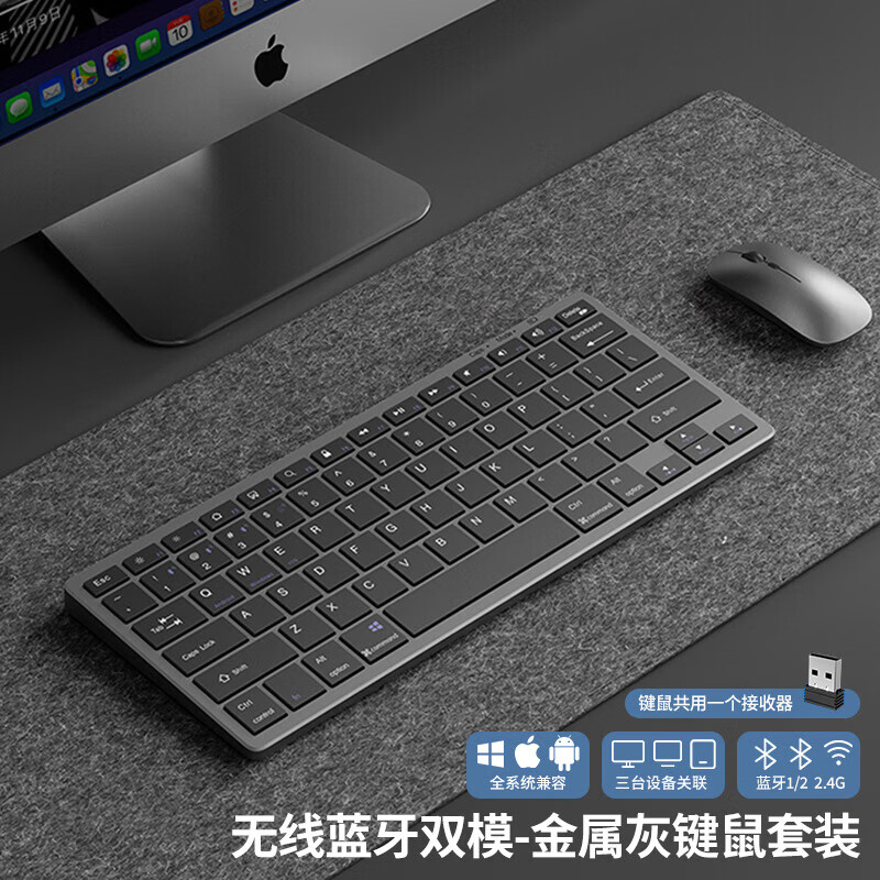 适用戴尔灵越15笔记本电脑XPS16/13灵越16/14PLUS灵越14无线蓝牙键盘鼠标套装键鼠办公静音充电 金属灰【蓝牙无线-键鼠套装】 蓝牙1+2+2.4G接收器 三模链接