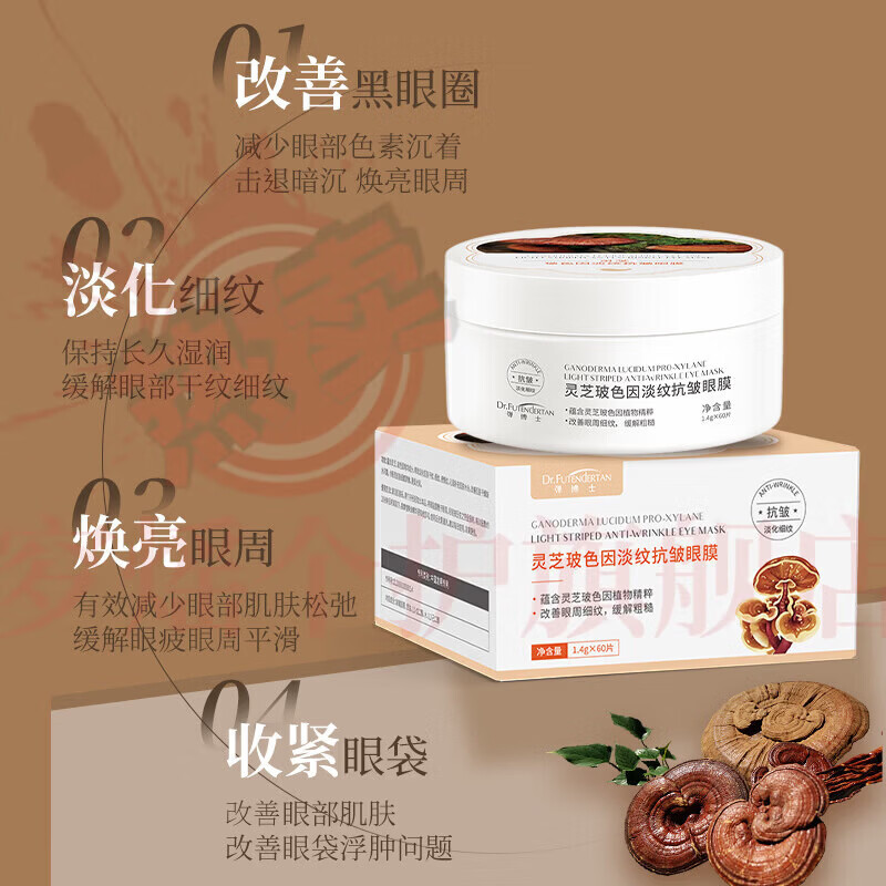 思亚希简诗集眼膜贴臻护淡纹咖啡因焕亮去眼袋抗皱紧致淡化眼周暗沉保湿 5盒 囤货装 官方自售